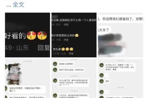 蒋梦婕遭偷拍勒索案：嫌疑人已被控制