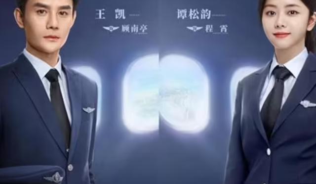 王凯谭松韵剧照