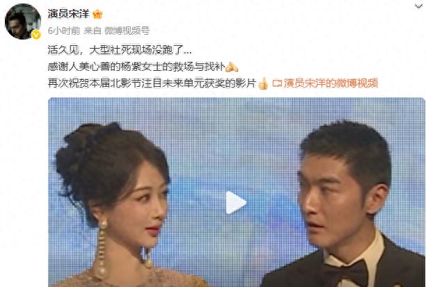 宋洋发文截图