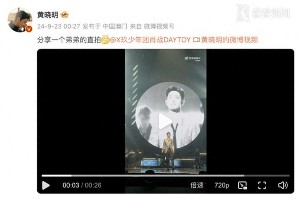 肖战大湾区晚会献唱《往事随风》引爆热搜？黄晓明王力宏直拍分享