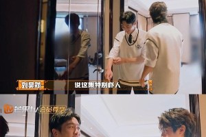 《密室大逃脱4》张若昀被吓躲洗衣机，刘昊然笑翻