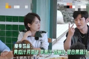 黄晓明阚清子同款果蔬汁减肥？医生揭秘真相