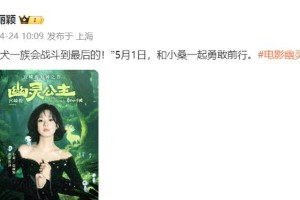 赵丽颖配音《幽灵公主》小桑，4K修复版5月1日内地上映