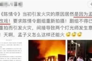 孟子义翻案：从全网黑到逆风翻盘的真相