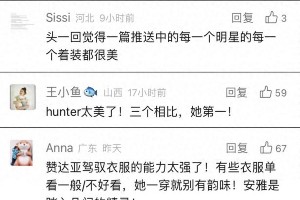 夏日钩织元素穿搭指南：明星同款推荐与搭配技巧