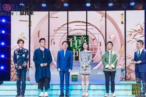 《诗意中国》：传统文化与生活美学的综艺创新