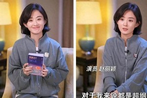 赵丽颖：从龙套到视后的励志之路