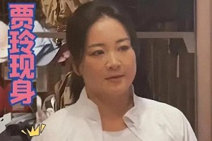 贾玲体重变化引热议 健康形象获赞【明星健康】