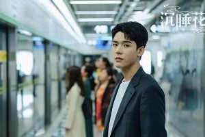 龚俊《沉睡花园》热播？芒果TV暖心年终活动揭秘