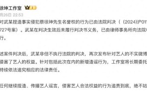 蔡徐坤事件W女士爆料真相，工作室回应法律追责