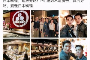 萧敬腾开日料店获向华强全家助阵 与向佐撞衫似兄弟